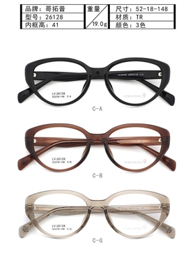 哥拓普眼镜架 levelnine/超轻TR90潮流文艺猫眼款眼镜框 LV-26128