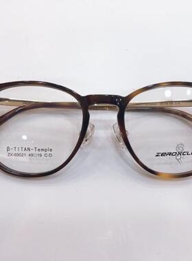 皇家乐园眼镜架 ZEROXCLUB/板材钛简约商务男女款眼镜框 ZX-69021