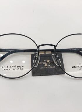 皇家乐园眼镜架 ZEROXCLUB/皇家乐园超轻眼镜架 ZX-65043