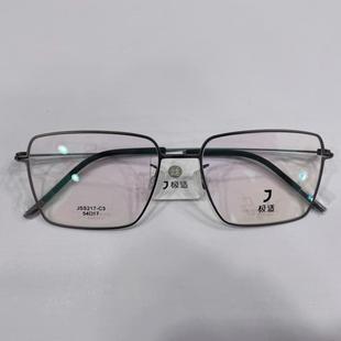 JSS217 钛系列超轻全框多边形近视眼镜框男 极适眼镜 极适·Lite