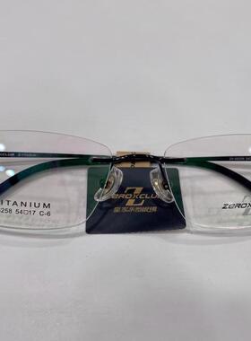 专柜正品 皇家乐园眼镜架 皇家乐园超轻纯钛无框眼镜架 ZX-66258