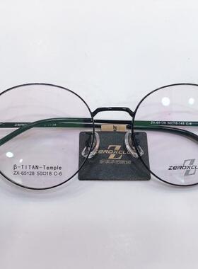 皇家乐园眼镜架  ZEROXCLUB/β钛 简约商务男女款眼镜框 ZX-65128