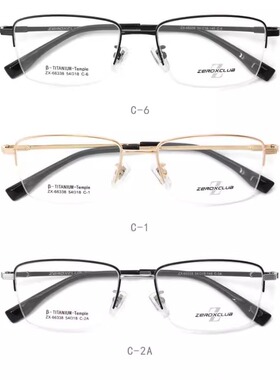 皇家乐园眼镜架 ZEROXCLUB/纯钛简约时尚复古男款眼镜框 ZX-66338