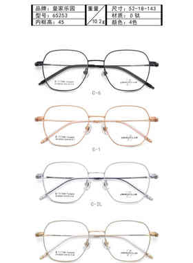 皇家乐园眼镜架 ZEROXCLUB/超轻钛简约商务男女款眼镜框 ZX-65253