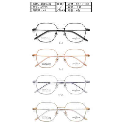 皇家乐园眼镜架 ZEROXCLUB/超轻钛简约商务男女款眼镜框 ZX-65253