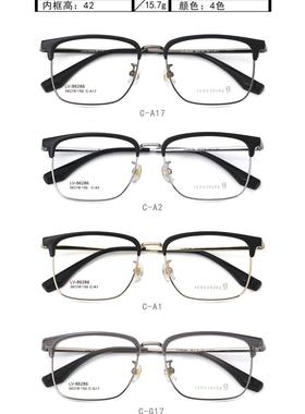 哥拓普眼镜架 levelnine/合金复古韩版潮流文艺眼镜框 LV-86286