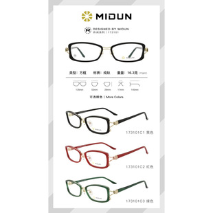 米顿眼镜架 MIDUN/米顿纯钛板材超轻时尚舒适经典商务镜框 173101