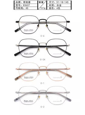 哥拓普眼镜架 levelnine/超轻B钛潮流文艺近视眼镜大框 LV-83637