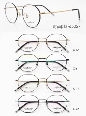 专柜正品 古天乐代言 皇家乐园眼镜架 皇家乐园眼镜框 ZX-65027