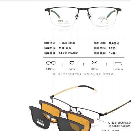 袋鼠变脸眼镜架 KANGAROO/袋鼠眼镜架 带偏光夜视夹片 KP323-3096