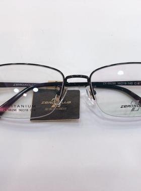 皇家乐园眼镜架 ZEROXCLUB/商务简约超轻男女β钛眼镜框 ZX-66296