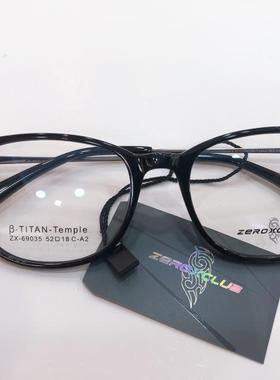 皇家乐园眼镜架 ZEROXCLUB/新锐板材钛简约商务眼镜框 ZX-69035