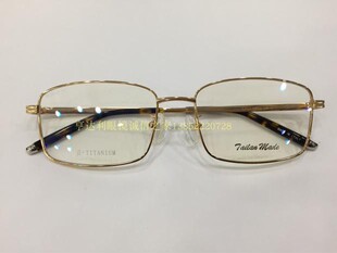 专柜正品 泰勒梅德眼镜架 泰勒梅德高档纯钛超轻眼镜架 TL2015