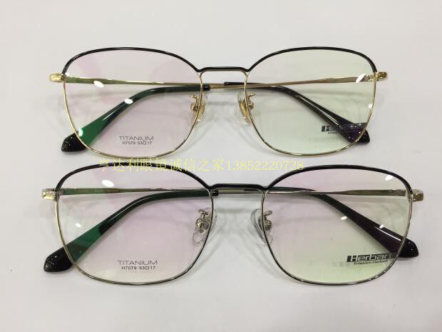专柜正品 Herbart 菲尔巴特眼镜架 菲尔巴特纯钛眼镜架 H7079