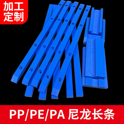 蓝色耐磨尼龙条pp方块板pe方条长条pa66导轨压条塑料条子加工定制