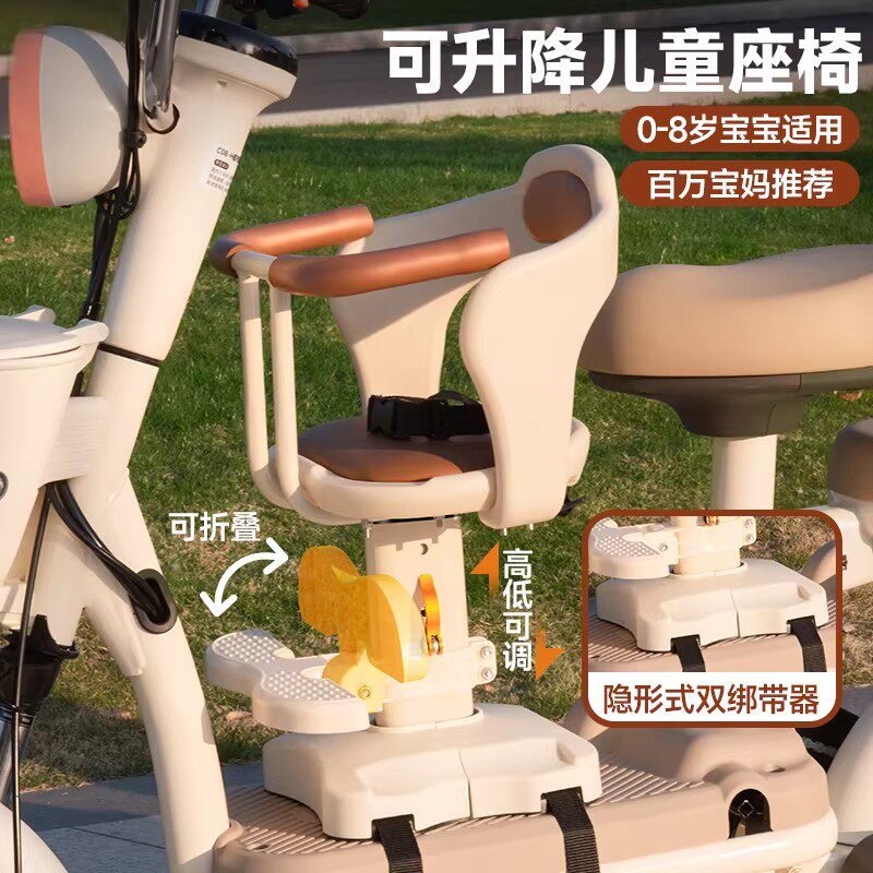 德国电动车儿童座椅宝宝安全坐椅电瓶车摩托车小孩婴儿升降小凳子