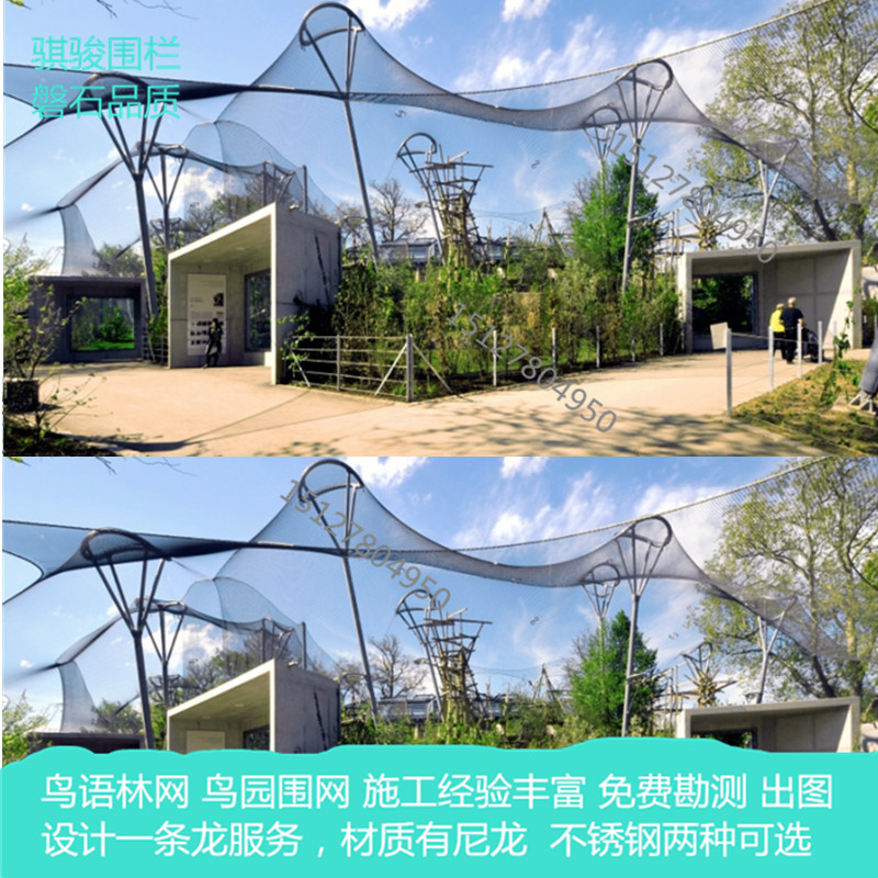 承建百鸟园天幕网鸟语林网动物园鸟园围网笼舍天网鹦鹉防护尼龙网