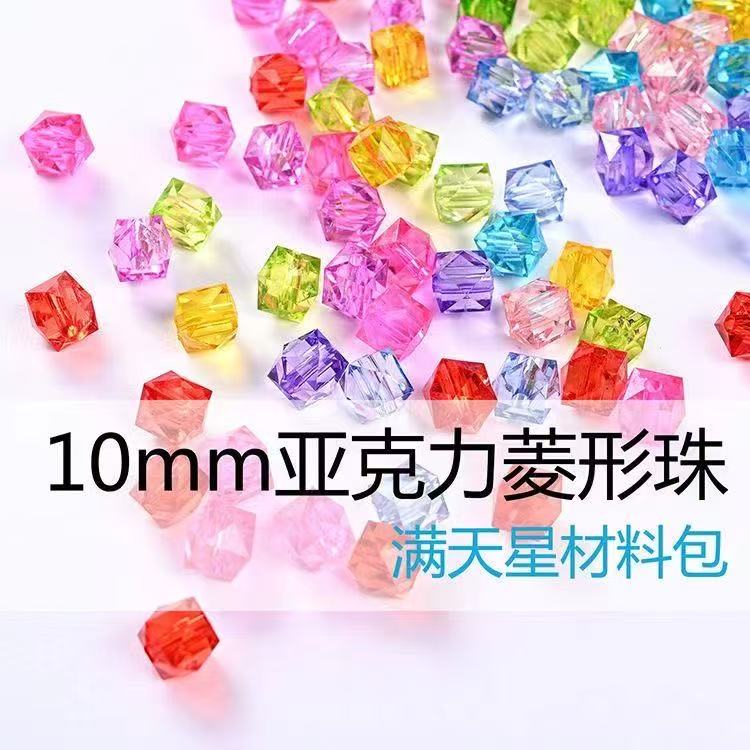 手工串珠diy四方菱形珠编织