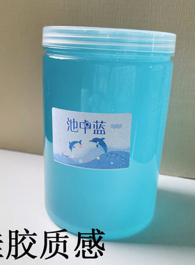 池中胶水史莱姆1000ml厚实大碗