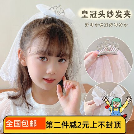 儿童皇冠头饰公主长头纱发夹拍照道具女童生日蝴蝶结发卡超仙发饰