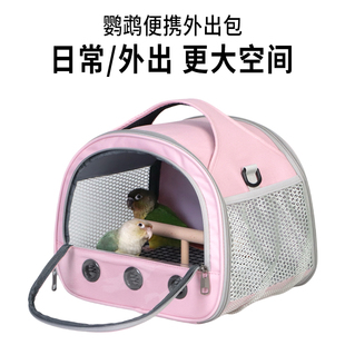 鹦鹉外出包便携鸟包斜挎手提透气鸟笼玄凤小太牡丹虎皮携带外带包
