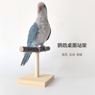 鹦鹉站架桌面架子玩具解闷鸟笼配件虎皮牡丹玄凤磨砂站杆天然磨嘴