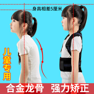 儿童学生驼背矫正器成人矫正带驼背矫正背部矫正神器女脊椎侧弯