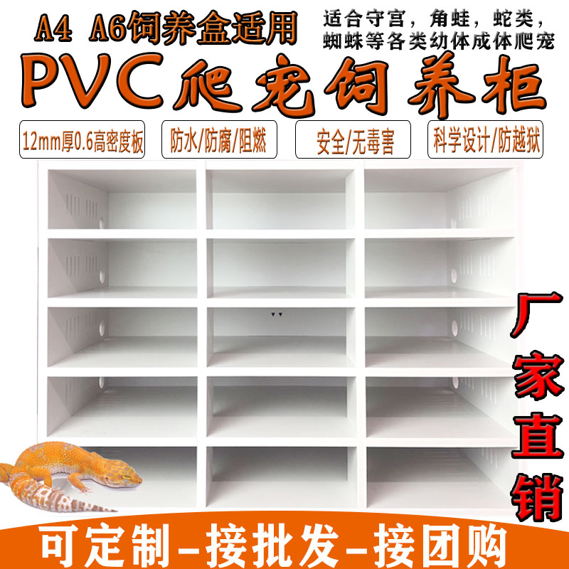 UN爬宠虫饲养柜A4A6盒豹纹守宫保温箱玩具蛇成幼体高密度定制PVC