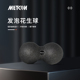缓解疼痛肌肉放松 发泡花生按摩球 METCON 迈砼