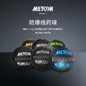 Hyrox 防爆线药球 迈砼 METCON