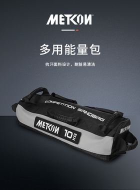METCON迈砼多用能量包（Hyrox）