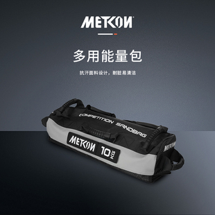 METCON迈砼多用能量包（Hyrox）