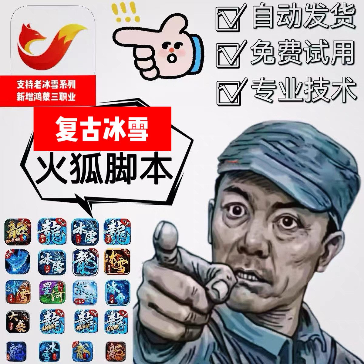 火狐脚本 小小屠龙冰雪王座大秦冰雪传奇盲盒商行版龙城秘境脚本