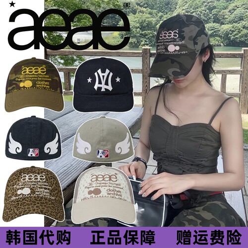 【韩国正品】aeae紫米刺绣鸭舌帽