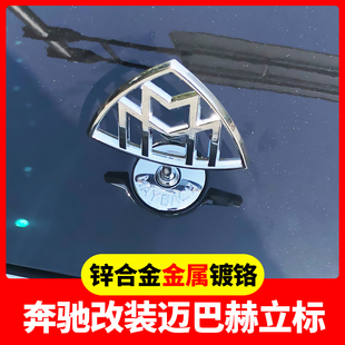 适用于奔驰S级S480改装迈巴赫立标S450S560机盖引擎机盖GLS车标