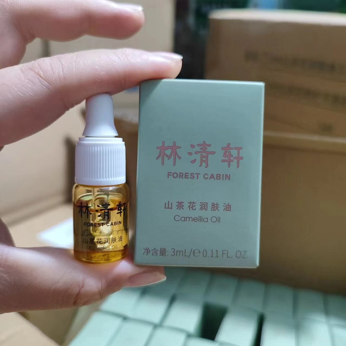 0林清轩山茶花油小样3ml 15ml 山茶花润肤油 以油养肤