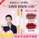 魅惑都市柔雾不沾杯口红唇线笔雾面哑光双头防水不脱色显白yzs款