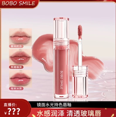 镜面水光唇釉持妆保湿显白