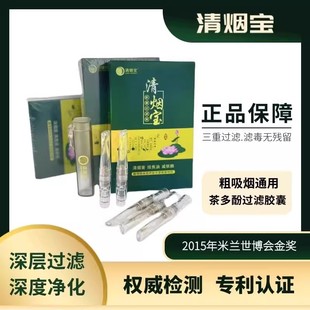 清烟宝烟嘴滤芯茶多酚精华粗中细通用烟嘴男女士焦油过滤器男女士