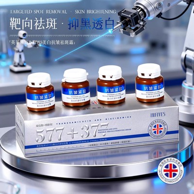 英菲雅诗美白祛斑紧致面霜