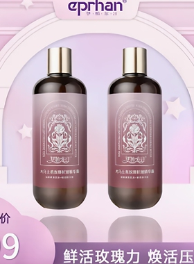 伊帕尔汗玫瑰抗皱精华露310ml*2