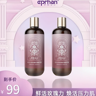 【正品保证】伊帕尔汗大马士革玫瑰抗皱精华310ml*2抗皱紧致舒缓