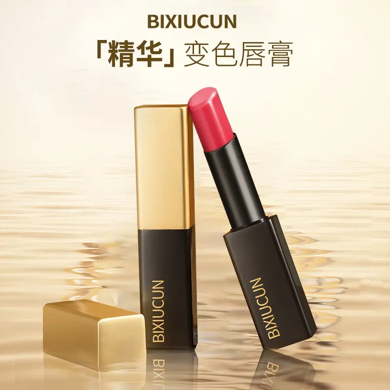 保湿滋润显白精油口红