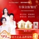 1瓶精华 拍一发三2瓶面霜 20周年庆美颜重组胶原抗皱面霜提拉