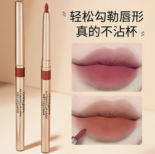 自动旋转防水持久唇线笔新手神器