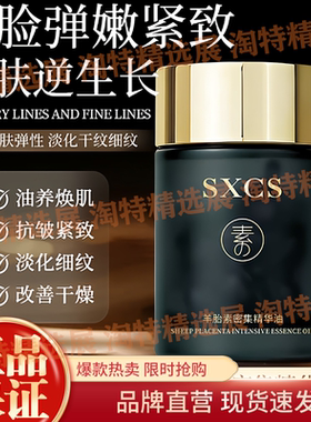 精华油保湿抗皱紧致滋润修护肌肤