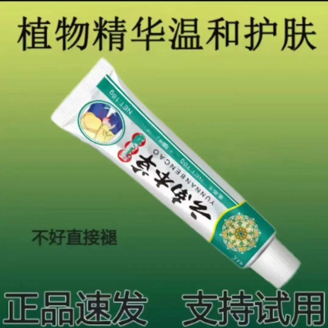 ]肛周净抑~菌膏肛周适用