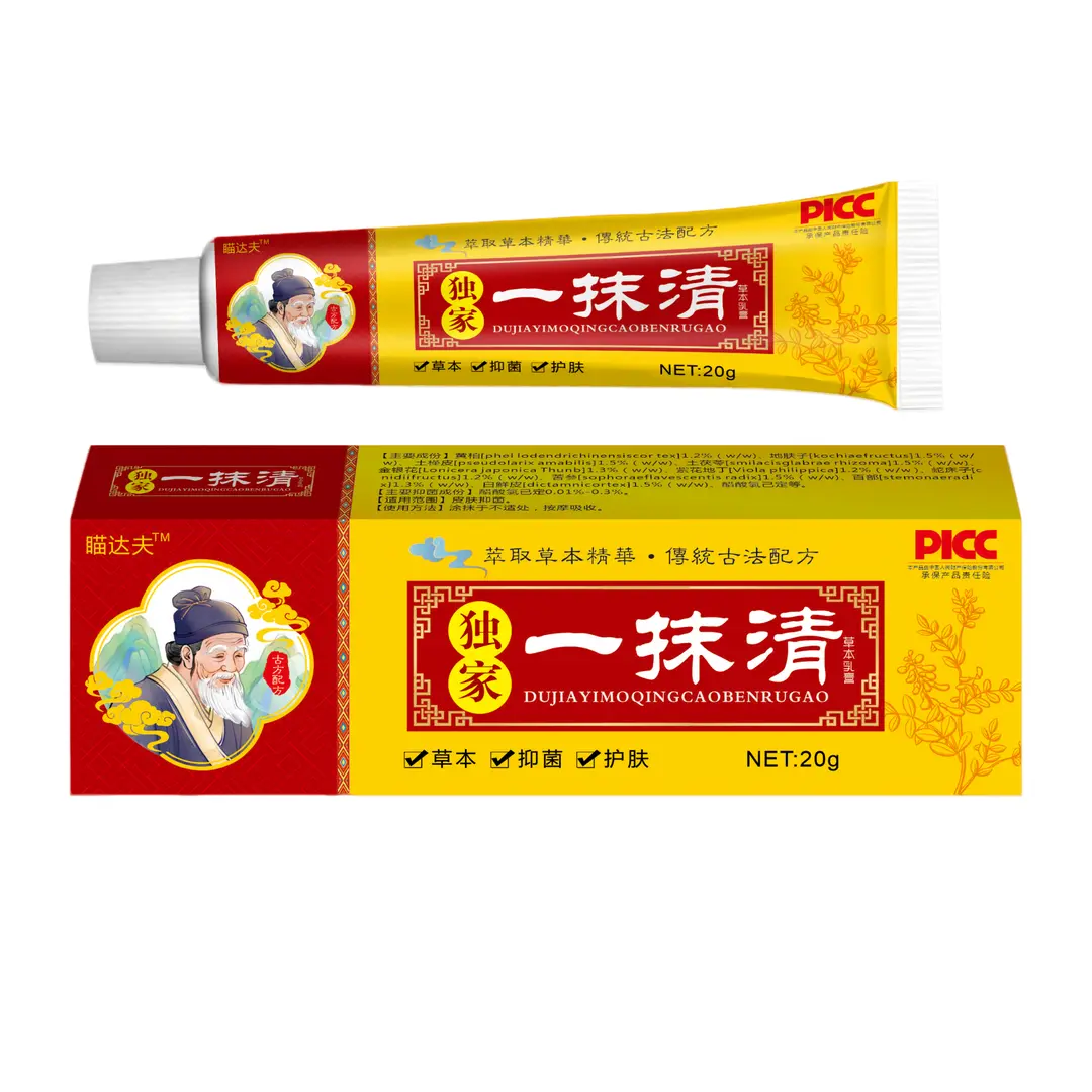 全身乳膏皮肤外用草本舒缓