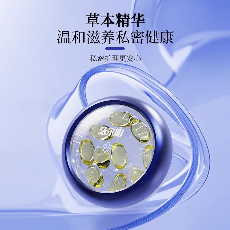 洁尔阴私处补水紧致凝露