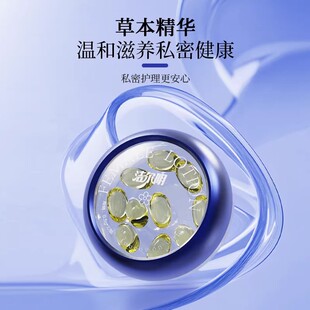 洁尔阴凝胶私密保养水润丹丸阴道收缩女性松弛私处修护理干涩补水